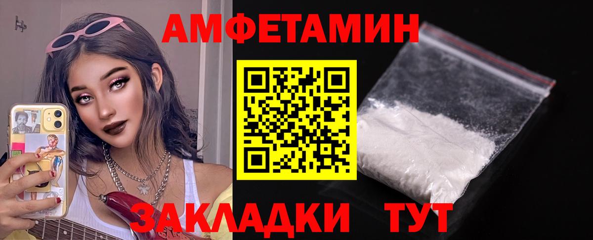 Менделеевск  Амфетамин  Вход с VPN  Amphetamine 98% 