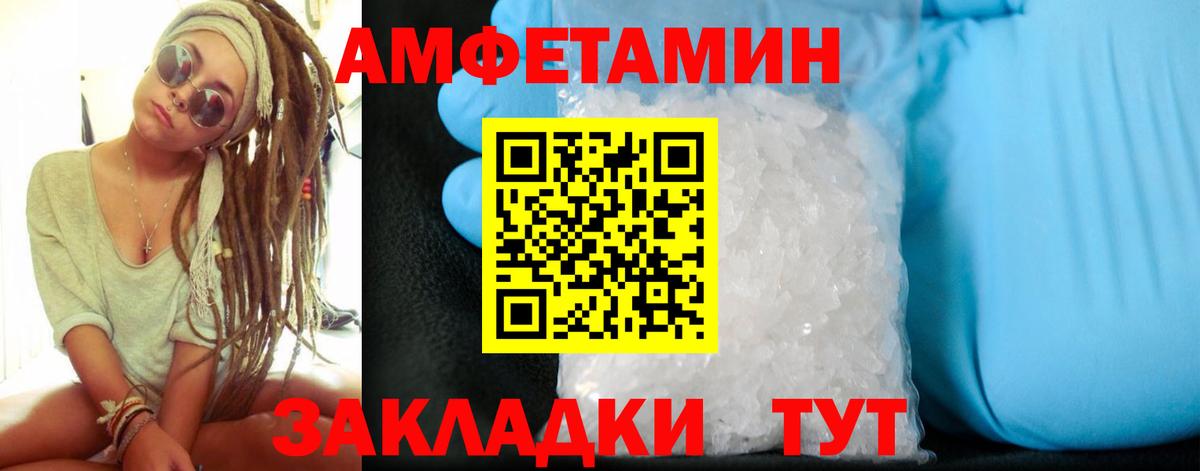 АМФЕТАМИН 98% Менделеевск