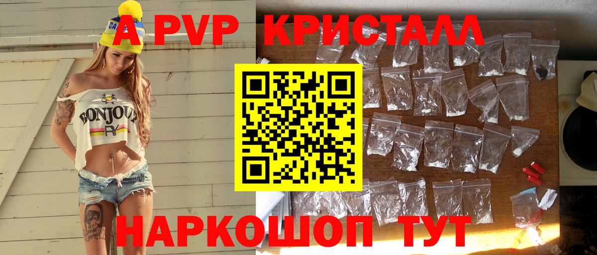 Альфа ПВП СК КРИС  А ПВП VHQ  Менделеевск  Alpha PVP СК КРИС  APVP  как найти закладки  Вход с VPN 