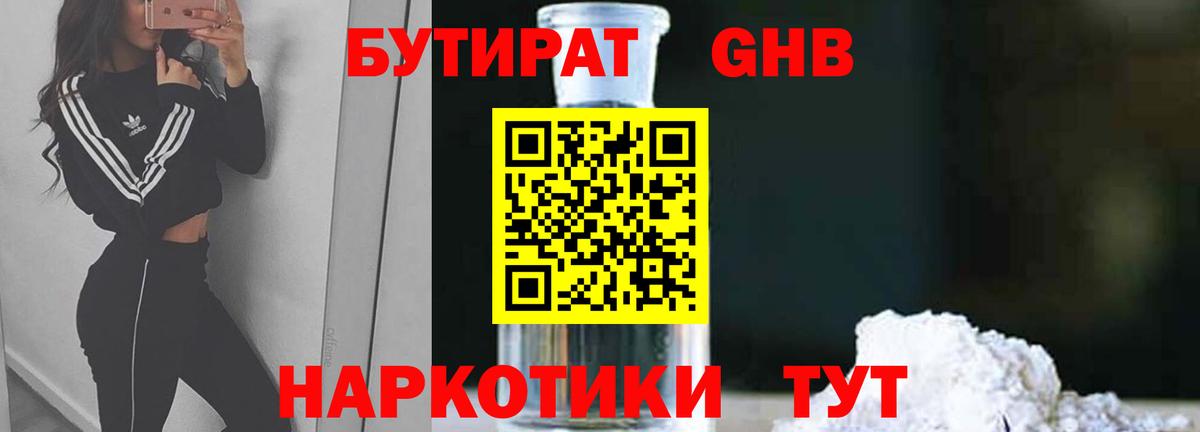 Кетамин  МДМА  Вход с VPN  Каннабис  ГАШ  Менделеевск  Меф МЯУ МЯУ кристаллы  ГАШ  Где купить 