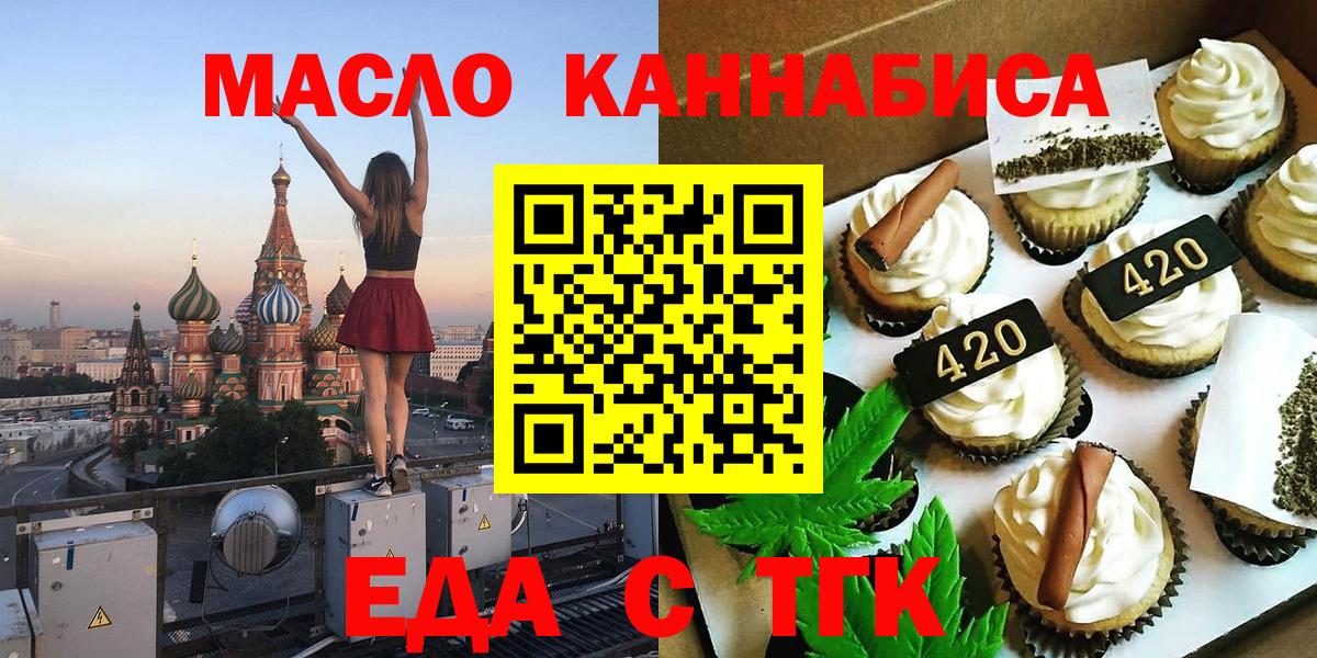 Cannafood конопля  Вход с VPN  Менделеевск 