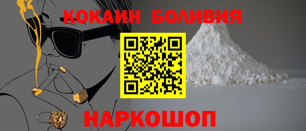 Cocaine 98% Менделеевск