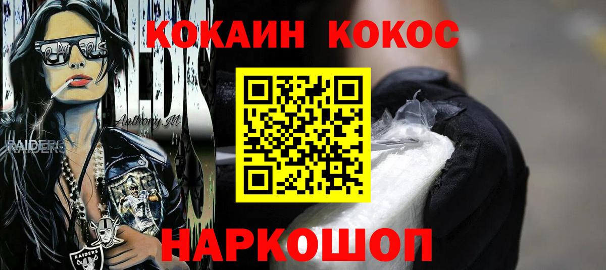 COCAIN 97%  КОКАИН 99%  Менделеевск  Вход с VPN 
