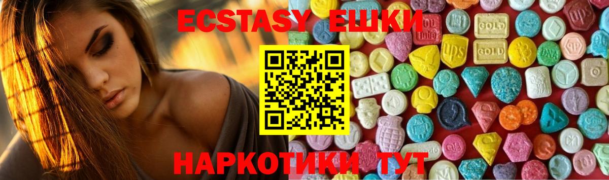 Менделеевск  наркота  ЭКСТАЗИ  Вход с VPN  Ecstasy DUBAI  Ecstasy DUBAI 