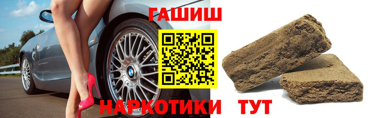 Гашиш убойный Менделеевск