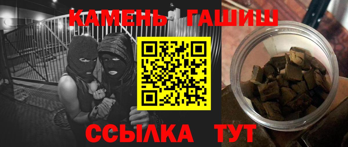 ГАШ  Вход с VPN  ГАШИШ индика сатива  Менделеевск  ГАШ гашик 