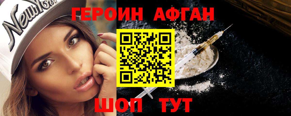 Героин гречка  Вход с VPN  Менделеевск 