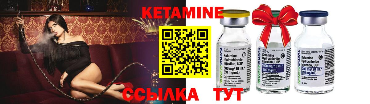 Менделеевск  Кетамин ketamine  Вход с VPN 