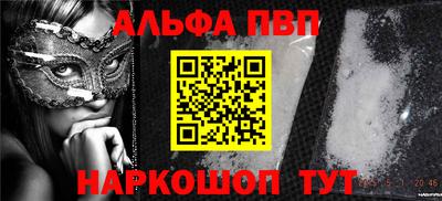 альфа пвп VHQ Донецк