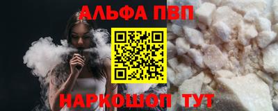 альфа пвп VHQ Донецк