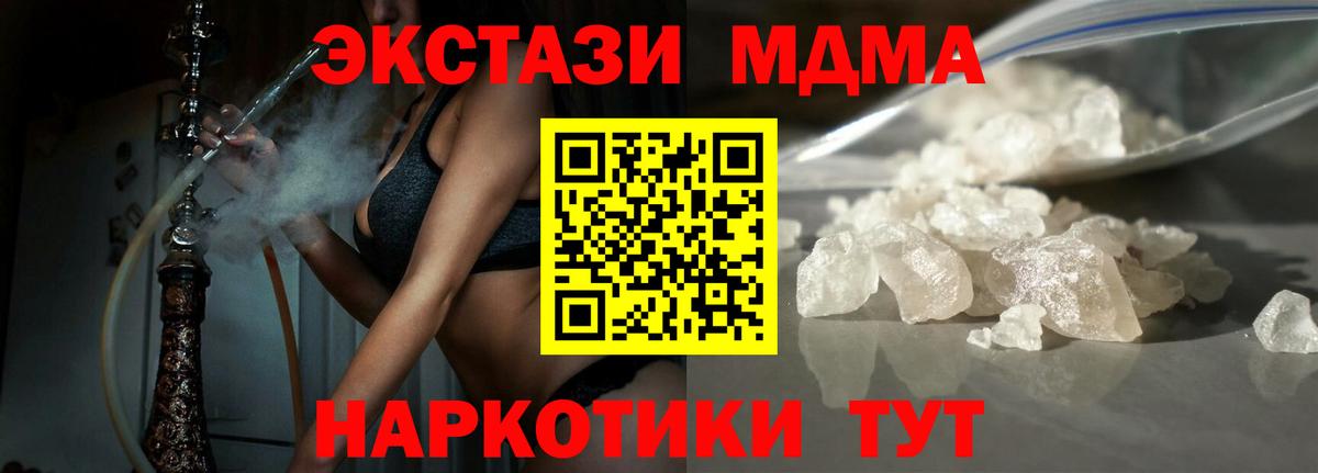 Менделеевск  МДМА  Вход с VPN  МДМА Molly  МДМА VHQ 