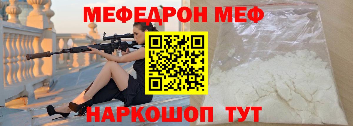 Меф Менделеевск