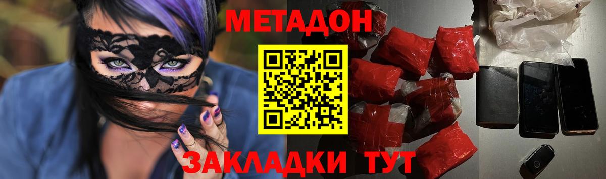 Метадон VHQ  Вход с VPN  kraken маркетплейс  Менделеевск  Метадон мёд 