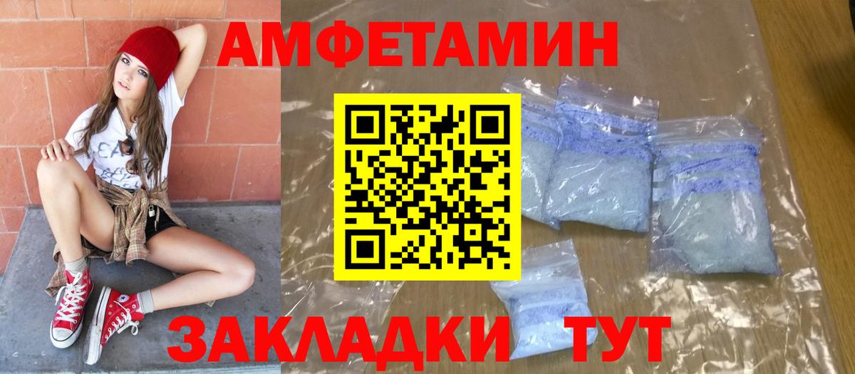 МЕТАМФЕТАМИН мет Менделеевск