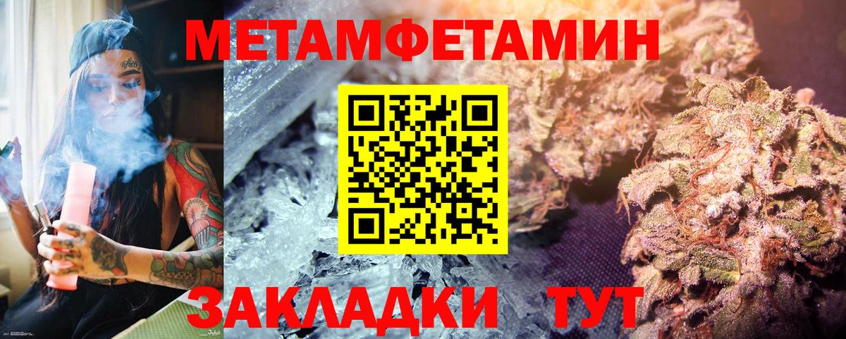 Метамфетамин кристалл  Вход с VPN  Первитин  Менделеевск 