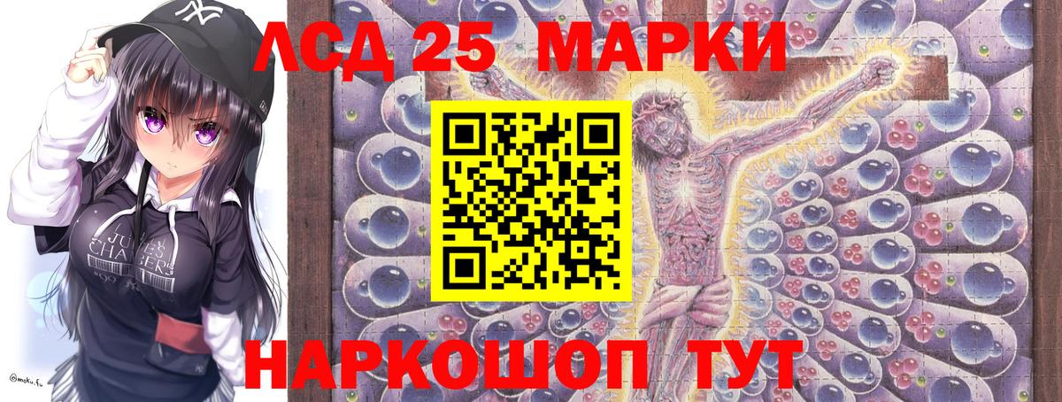 Марки 25I-NBOMe 1,8мг Менделеевск