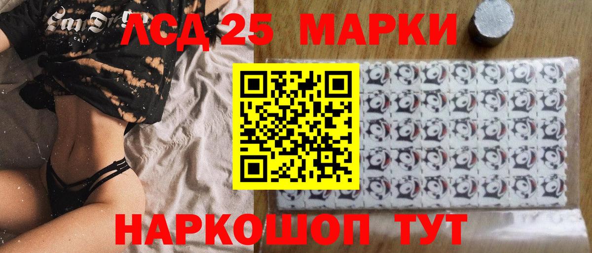 Марки 25I-NBOMe 1,8мг  Марки NBOMe  Менделеевск  Вход с VPN  Марки 25I-NBOMe 1,8мг 