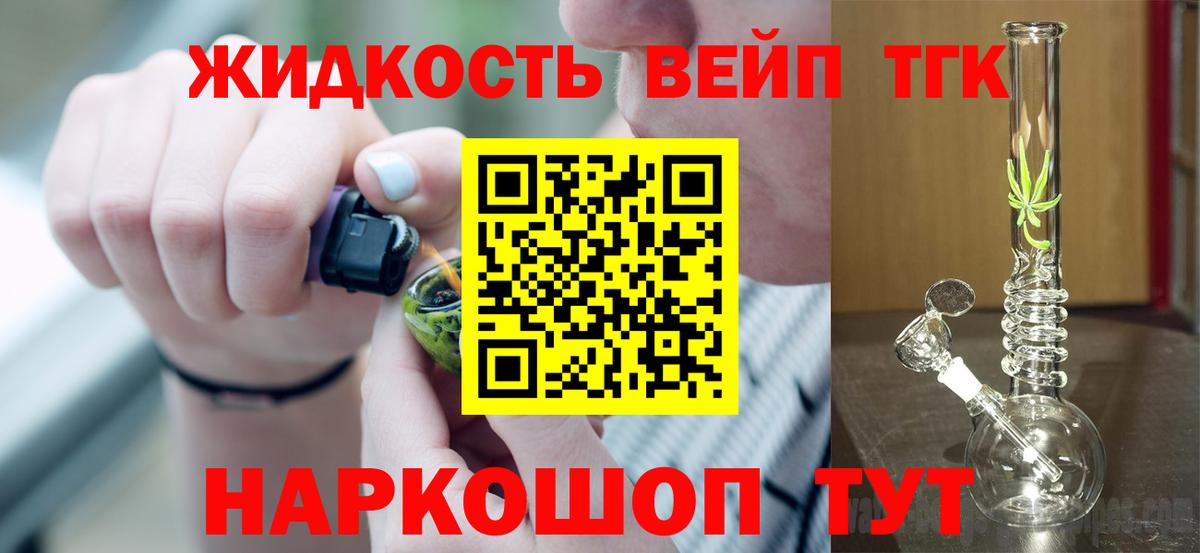 ТГК THC oil Менделеевск